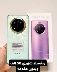 هونر X9C • ٢٥٦ جيجا • بطارية ٦٦٠٠