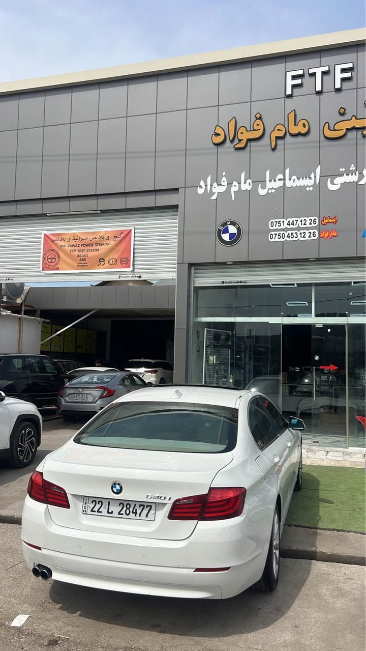 BMW F10 2011 
530i
‎شەریکە عروش خلیجی 
‎مۆدیل  2011
‎مەکینە 6 پستن
*****************
‎مواصفات سيارة
‎سلايد
‎بصمە
‎ ٥ پەردە
M سوکان 
‎كوشن جلد زەرد 
‎کوشین کەرەبای
‎كاميرا صندوق 
‎شاشة 
‎مۆدی 
sport
Sport plus
‎ زۆر مواسەفاتی تر
******************
‎شەرته سیقرە 
‎مەکینە بەشەرت
‎كير بەشەرت
‎حدادی بەشەرت 
‎تخم تایە تازە
‎تبريد سارد
‎سنوي نوێ
‎فحص و هزه نوێ
********************
‎سەیارە بێ صبوغ
**************
‎شوێن سيارة هەولیر 
‎ سعر 174 ورقة مجال أربيل, العراق


**إذا كنت صاحب هذا الإعلان وتريد حذفه لأي سبب، رجاءا أرسل رسالة إلى الدعم الفني**