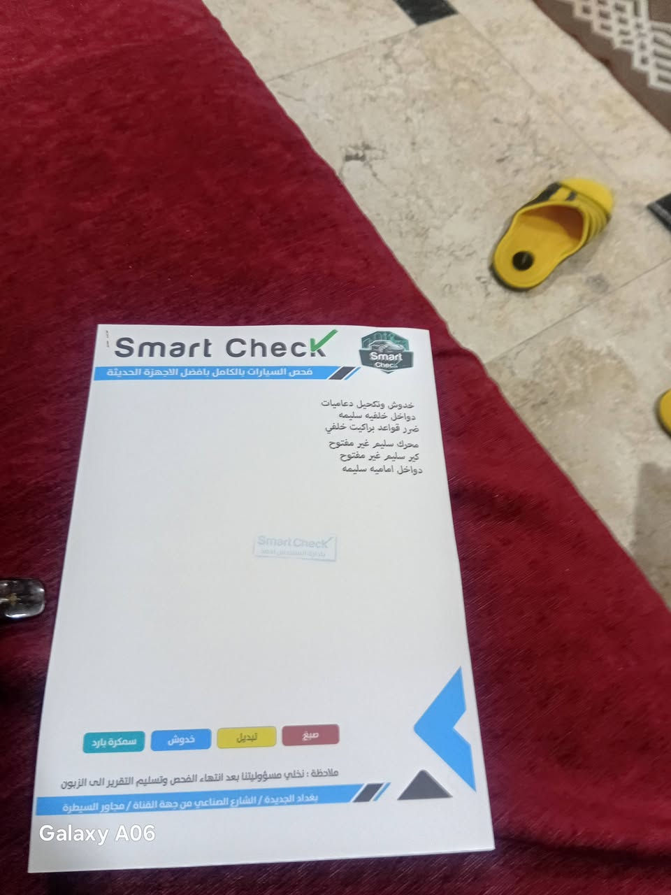 توسان ١٤ نص فول كفالة من صبغ ضربة ماشية ١٧٤ حقيقي مكينة ٢ دوش بسمي شرط تحويل ثاني يوم رقمي *********** بغداد لامين الثانية

