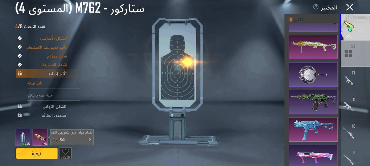 حساب للبيع ماكني نجف ابيع وجه لوجه بي 51سلاح يطور اوزي ثلجي كلمسج يوابي ثلجي كلمسج سكار ثلجي كلمسج افور ثلجي ماكس ايكي ثلجي 2 بي ايكي الارنب كل مسج وبي هواي اسلحه رقمي لتواصل واتساب *********** وذا تريد اطيك لحساب باركود

