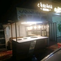 بسطية تحتوى على ثلاث فتحات جدر كبير  صغير  وسط  للبيع او مراوس عربانه ...