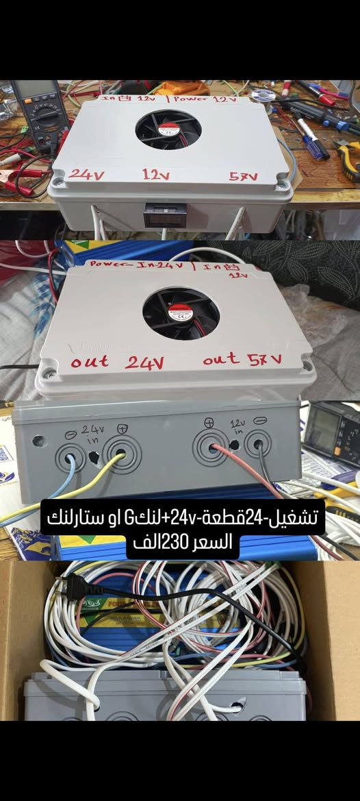 تعبت من تبديل لبطاريات والكهرباء والعاكسات
وتريد برجك مايطفه بعد وترتاح من المشتركين
ماتحتاج لاطاقه شمسية ولا دوخه راس
تريد برجك يشغلك 12 ساعة اكثر ولبطارية تمشيك5سنوات
عاكسات DC الاقتصاديه لتشغيل ستارلنك وOLT وباقي الاجهزة


**إذا كنت صاحب هذا الإعلان وتريد حذفه لأي سبب، رجاءا أرسل رسالة إلى الدعم الفني**
