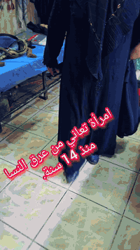 امرأة تعاني من عرق النسا منذ 14 سنة.اخوكم  
المعالج عامر العلي للطب التكميلي السماوة شارع باتا سوك المسقوف عكد الجامع مجاور مطعم علي حمزة الحجزوالاستفسار ***********
