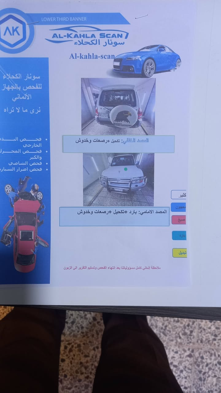 السلام عليكم باجيرو موديل ٢٠٠٧ رقم بغداد مشروع وطني بدون صبغ مكفوله بيه بارد شي قليل موضح بالسونار جاهزه وحلوه محرك ٣٨٠٠ السعر ١٠٥ مكاني بغداد حي التراث قريب على تقاطع درويش ***********
