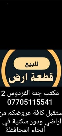 حزيران • قطعة تجارية ٤٠٠م • مخزن