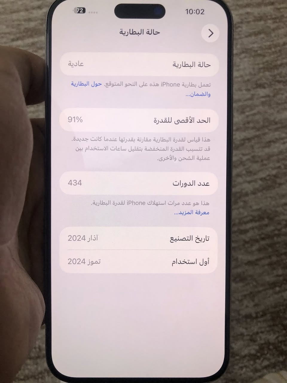 السلام عليكم متوفر ايفون ١٥ برو ماكس الجهاز فول نضافه فقط شاشه مبدل بلادي 
ذاكره ٢٥٦ جيجا 
بطاريه ٩١ ٪؜ 
تك سيم 
كارتون وشاحنته كامل ويا الجهاز 
السعر ٨٢٠ الف 
مكان كركوك 
رقم اتصال 📞 فقط : ***********

رقم واتساب فقط: ***********
