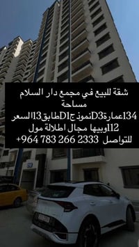 ‭+964 783 266 2333‬ للتواصل