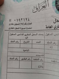 طابو • ١١٢ ونص • واجهة ٩ ونص