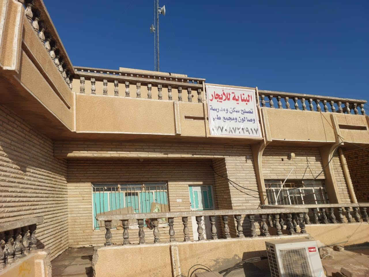 سلام عليكم بنايه للايجار تصلح روضة اطفال او مجمع طبي او مدرسه اهليه بنايه تحتوي عله ثلاث طوابق تحتوي عله 12غرفه الموقع المجر الكبير قرب مجسر سوق المجر مجاور المصرف عل شط رقم الهاتف اللاستفسار ***********
