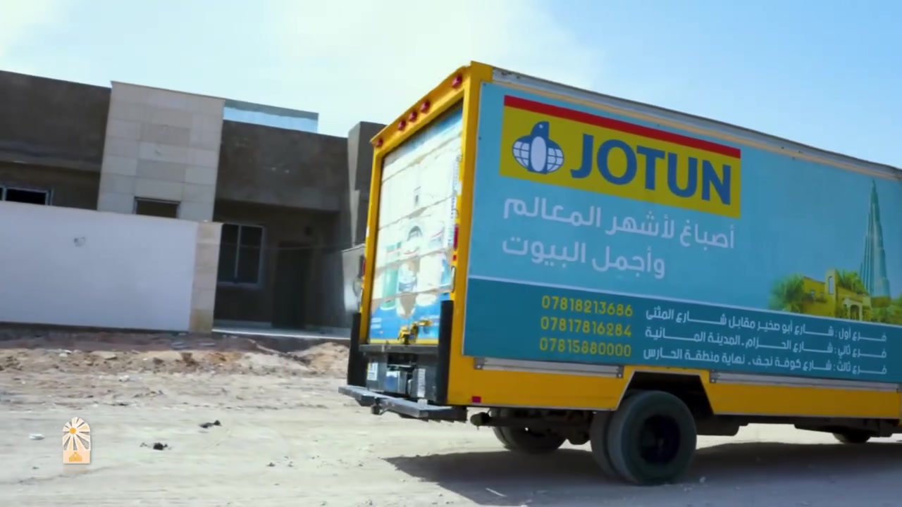 لأن الفخامة الحقيقية تبدأ من التفاصيل…
تم اعتماد أصباغ جوتن في مجمع الشمس السكني لتكون الواجهات بمستوى يليق بالمشروع، جودة تُلاحظ ولمسة تبقى.

🟠 مركز المبيعات : النجف الأشرف شارع الكوفة-  مبنى مجموعة شركات العبد الله - مقابل غرفة تجارة النجف .
موقع المجمع - النجف الأشرف - مجاور مدينة العلم 
للإتصال :
***********
***********
