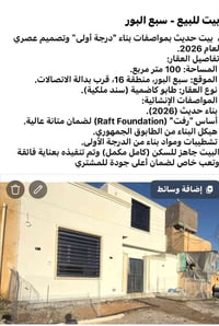 سبع البور • ١٠٠م • صاحب بيت مباشر