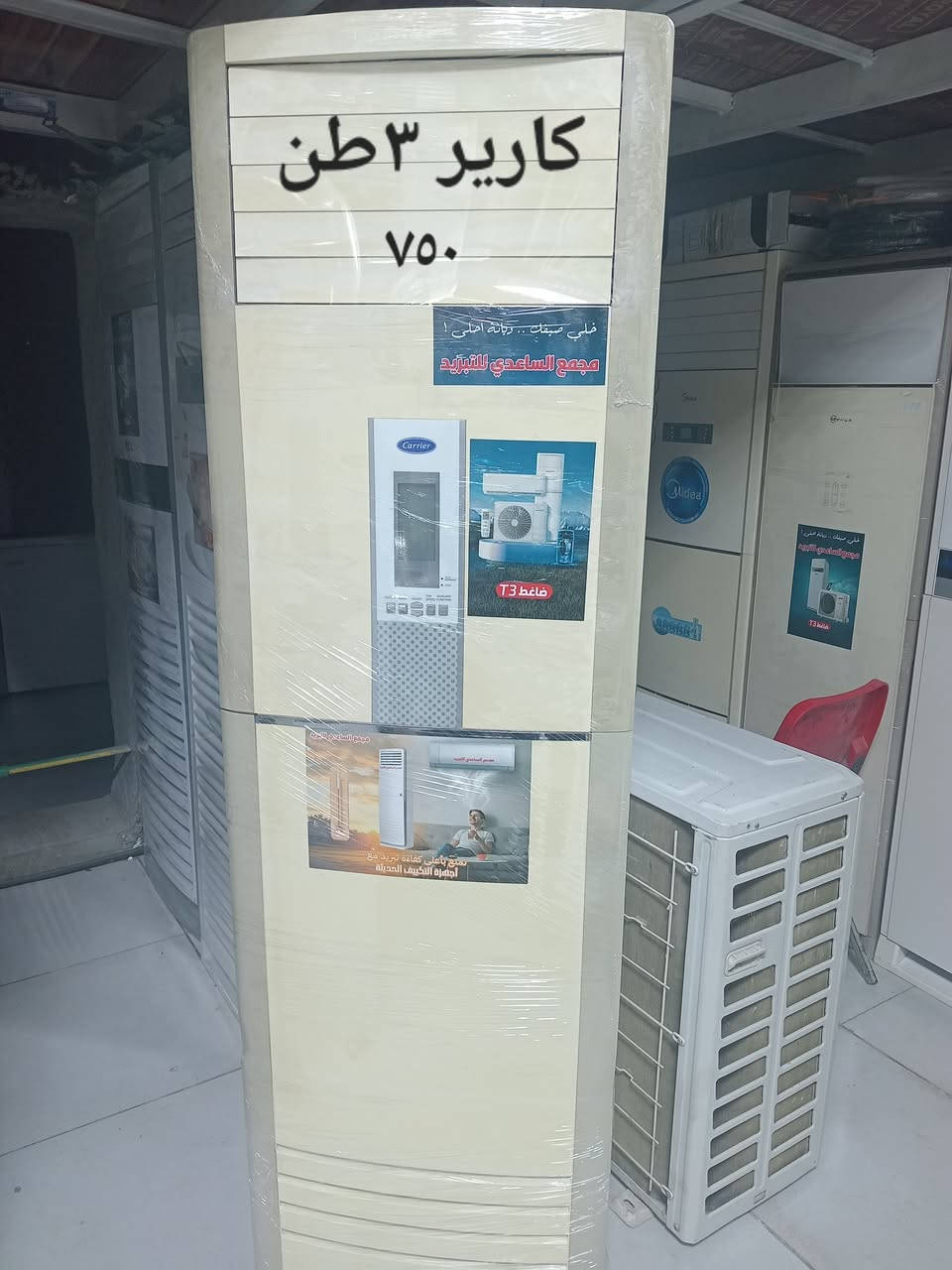 السلام عليكم ورحمة الله وبركاته
سبالت طن/طن ونص/ طنين/ 3 طن /
مجمدات برادات ثلاجات غسالات 
نظافه ٩٠ بالميه شرط الشغل والضمان
بغداد البلديات اليو ان شارع ٣٠ مقابل مول العائله 
موجودين من الساعه ١٠ الصبح الى الساعه ١٠ بليل 
ابو سلمان ***********.التواصل واتس اب.
