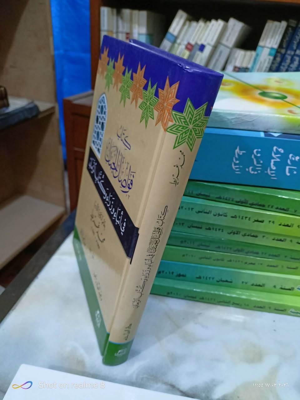 كتاب فواصل الجمان في أنباء وزراء وكتاب الزمان بقلم محمد غريط/تحقيق عبدالقادر سعود وعبد المجيد خيالي/عدد الصفحات 386/مكتبة بشار اكرم الموصل المجموعة الثقافية السعر 7


**إذا كنت صاحب هذا الإعلان وتريد حذفه لأي سبب، رجاءا أرسل رسالة إلى الدعم الفني**