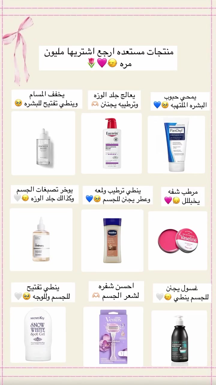 هذن المنتجات مو ترند وبس… 
فعلًا من الأشياء اللي تستحق كل فلس ندفع عليها 😮‍💨✨
تابعيني وشاركي الريل حتى غيرج يستفاد 👏🏻✨
———————————————
إذا تحبين ريلزات العناية بالبشرة والشعر، التجارب الحقيقية ونصائح تفيدج فعلًا فمكانج الصحيح 🤍

آني ملاذ الجمال، أوفر منتجات أصلية مختارة بعناية وبأسعار مناسبة ويا توصيل مجاني لكل محافظات العراق 🚛

كل المنتجات موجودة بالبوستات، وللطلب أو الاستفسار راسلينا خاص 📩

 #ملاذ_الجمال #foryiu #fybシviral #اكسبلووووور #اكسبلور #لايك #viral #fyp #عنايه #عنايتي #عناية_بالبشرة #عناية_يومية #عناية_بالجسم #عناية #اكسبلور #العراق


**إذا كنت صاحب هذا الإعلان وتريد حذفه لأي سبب، رجاءا أرسل رسالة إلى الدعم الفني**