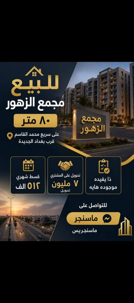 متوفر للاستفسار يمكنك التواصل عبر الماسنجر او علی رقم ***********
