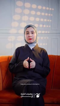 مختبرات النخبه • بابل • فحص الدهون الشامل