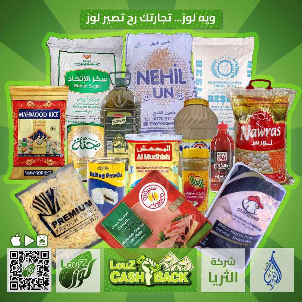 جديد تطبيق لوز🔥
منتجات جديدة حصرا داخل متجر الثريا💯
بإمكانك الانضمام للقنوات الخاصه بتطبيق لوز لمعرفه اخر التحديثات والعروض🔥

https://t.me/+pjc2cPjMahRhYzJi
قناة الواتس اب 
https://chat.whatsapp.com/E9rZj5Ou3Kt8kIwtsEZJCc


**إذا كنت صاحب هذا الإعلان وتريد حذفه لأي سبب، رجاءا أرسل رسالة إلى الدعم الفني**