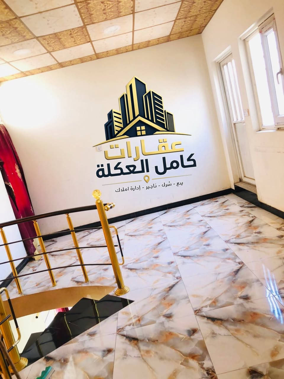 🔴للبيع
🔹مشتمل في حي الافراز البستان
🔹موقع مميز 
🔹المساحة 125 متر
🔹يتكون من 3غرف نوم وباقي الملحقات
🔹بناء حديث 
♦️السعر 🔥🔥🔥

🏠🏠🏠🏠🏠🏠

للاستفسار  الاتصال 
المحامي تاج الفاطمي *********** ☎️
المهندس احمد الحسني ***********☎️

عنوان 📍المكتب سامراء حي العرموشية مجاور كباب ابو حمزة  عقارات كامل العكلة
