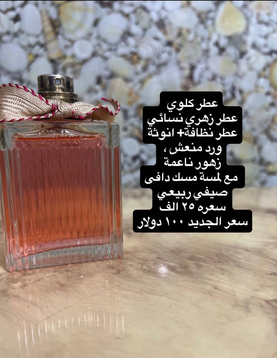 نموذج من بضاعتي 
استيرادي الخاص من الكويت
العطور المعروضة اصلية ١٠٠٪؜
كل عطر وتفاصيله داخل الصور
تابعوني علمود تلحكون على جمال الوجبات اللي جاية 🔥💘


**إذا كنت صاحب هذا الإعلان وتريد حذفه لأي سبب، رجاءا أرسل رسالة إلى الدعم الفني**