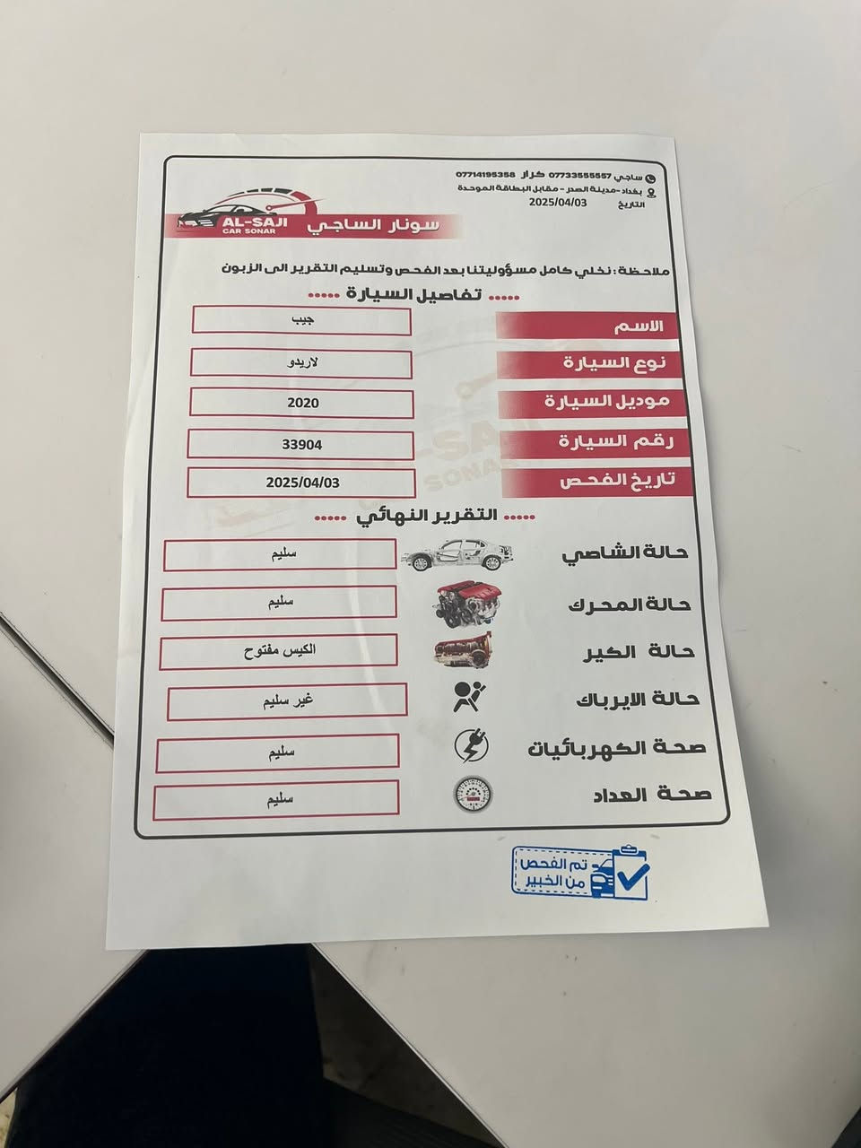 السلام عليكم جيب لمتدد لون سلفر موديل 20 للبيع فقط المكان بغداد الكرخ السياره مصروف عليها ومعمره جديد تبريد تبديل فريز جديد وكاله موبر صدر امامي خلفي مشط ستيرن جديد مازدات جدد مال خليجي السياره كلش نظيفه والي ياخذها بالعافيه عليه مايصرف عليها كلشي جاهزه من كلشي 
السياره وارد امريكي تبديل جاملغ ايمن وصبغ وشويه من البنيد موضح باالسونار السياره لمتدد فول مواصفات كشنات جلد تدفئه تبريد والكشنات الخلفيه فقط تدفئه الستيرن كهرباء خزن كشنات بانوراما السياره الصندق كهرباء السبير مانازل السياره خير من الله صارلها سنتين عندي مابيها اي نقص الكير والمحرك مكفول رقمها سليمانيه باسمي جاهزه للتحويل تحويلها بكلر السياره عارضها 232 ورقه 
وهذا رقمي *********** 
ملاحظه ايرباك دشبول طاك ورجعته اني سستم يعني كلشي بلادي رجعته 
حجر بيئه جان مابيها وشديتلها واحد اصلي 
السياره ماشيه 66 الف مايل
