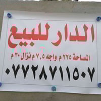 جسر ديالى القديم • ٢٢٥م • واجهة ٧،٥م