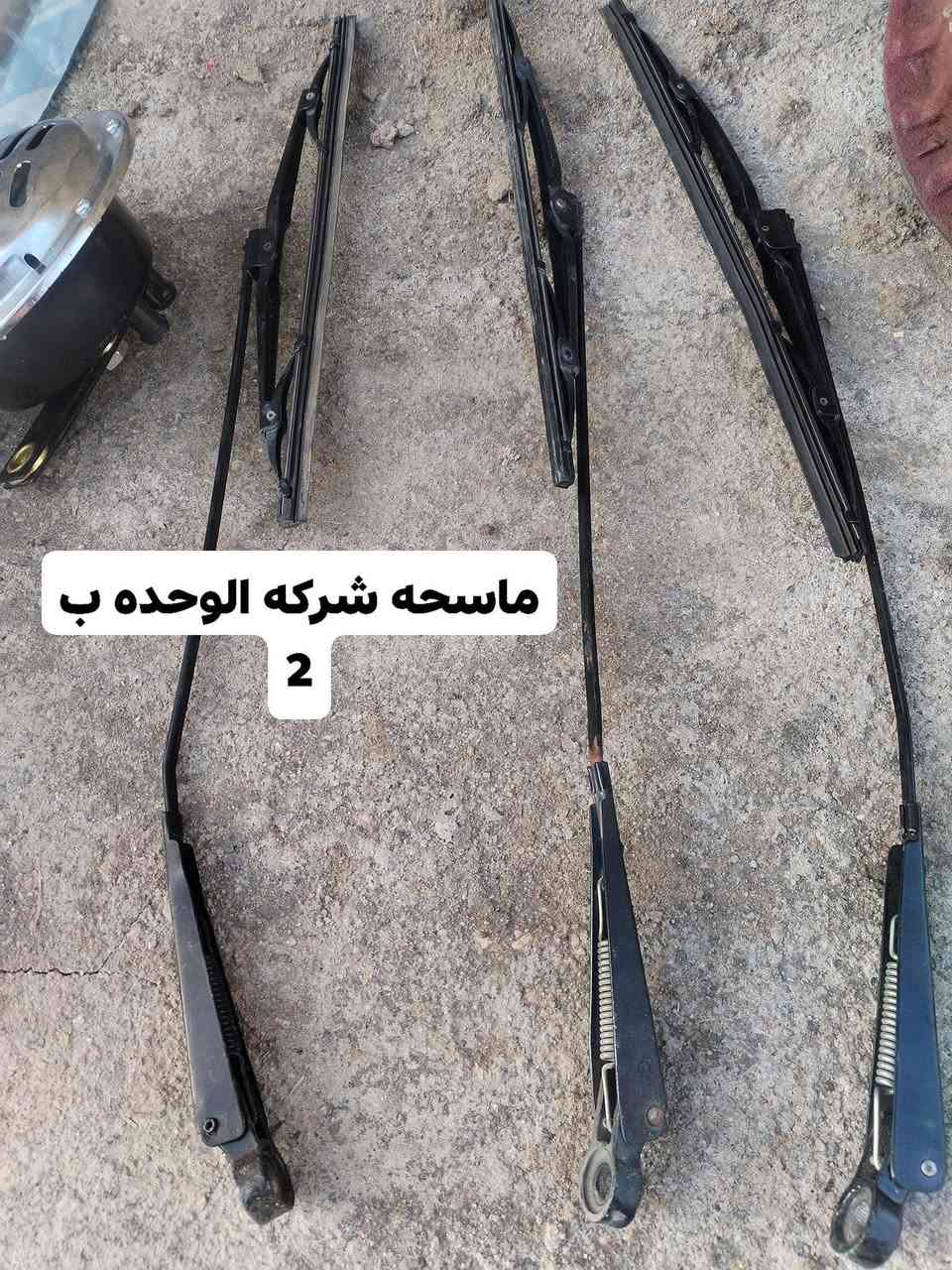 سلام عليكم غراض للبيع كلها شركه اكو بيهن ما شادهن خاص مقلق اتصال ***********
