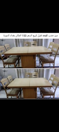 ميز MDF صاج • الدورة بغداد • قابل للتفاوض