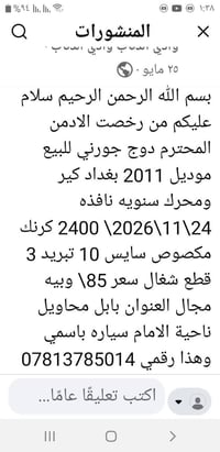 دوج جيرني • ٢٠١١ • ناحية الامام