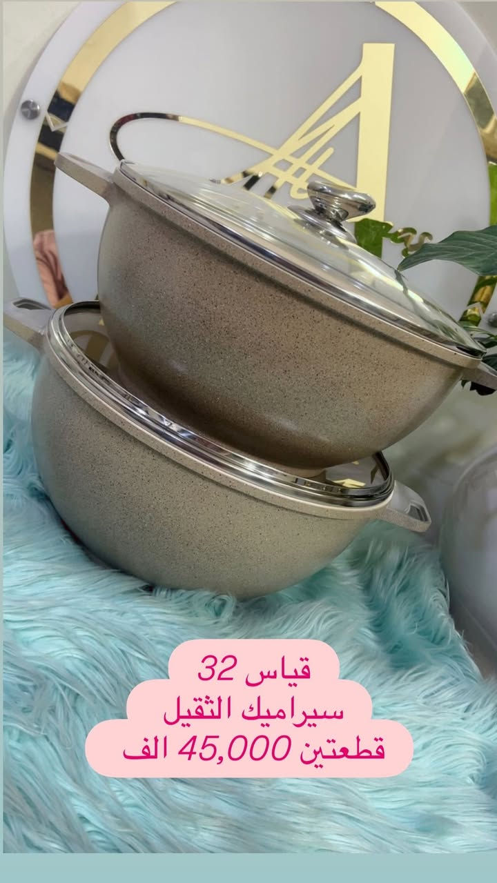 (( ان هذا لرزقنا ماله من نفاد))
🌺🌺بضاعة جديده 💥💥
💥💥وقطع محدوده 🌺🌺
بالعافيه على لي يحجز. وتصير. من نصيبه ❤️
واعتذر من لي يتأخرون بالحجز. وتخلص القطع 😌
  💥💥🌺
    💥💥تفاصيل القياسات والاسعار موجوده بالصوره 💥وتفاصيل للقطعة فديو توضيحي  بالستوريات مال الانستكرام 💥
والفيس بوك 💥

تتوفر خدمة توصيل 🚚 
لكافه محافظات العراق 🇮🇶 
بسعر 5,000 الاف د.ع
#al_anas 

ملاحظة : يرجى التاكد من البضاعة بوجود المندوب في حال وجود اي خلل او اختلاف عن صوره يتم رفض الطلب

https://www.instagram.com/al.an3s?igsh=MWMwNDdxNmlycjY5bw%3D%3D&utm_source=qr
الانستكرام ☝️☝️

https://t.me/anas2009910
التليكرام ☝️☝️☝️

https://whatsapp.com/channel/0029VazGXDuJkK7CMvM1zb1Z
قناه الواتساب ☝️☝️

https://www.tiktok.com/@ha9327589g7?_t=ZS-8wvHRXTPO2H&_r=1
تيك توك ☝️☝️☝️


**إذا كنت صاحب هذا الإعلان وتريد حذفه لأي سبب، رجاءا أرسل رسالة إلى الدعم الفني**