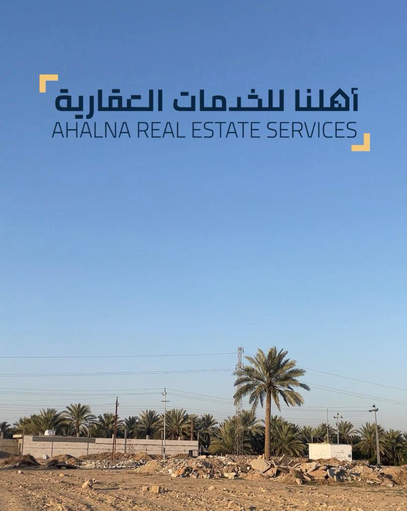 للبيع قطعة أرض موقع مميز بين الدولي و النيل القديم
 
850  متر #موقع_ممتاز –   واجهة40 متر  جنس العقار: طابو زراعي⭕️ للحصول على مزيد من المعلومات اتصل الآن 

:*********** ☎️*********** ☎️

⭕️ أو الطلب في التعليقات وسيتم الرد مباشرة

⭕️ مكتب أهلنا للخدمات العقارية

⭕️ (بيع – شراء – إيجار)

📍 الحلة / شارع الكرامة
 #موقع_ممتاز_جدا #موقع_ممتاز_جدا_منطقة_هادئة_وراقية #موقع_ممتاز_وسعر_ممتاز #موقع_ممتاز_لإقامه_أي_مشروع #موقع_ممتاز_واطلاله_جذابه🌸
