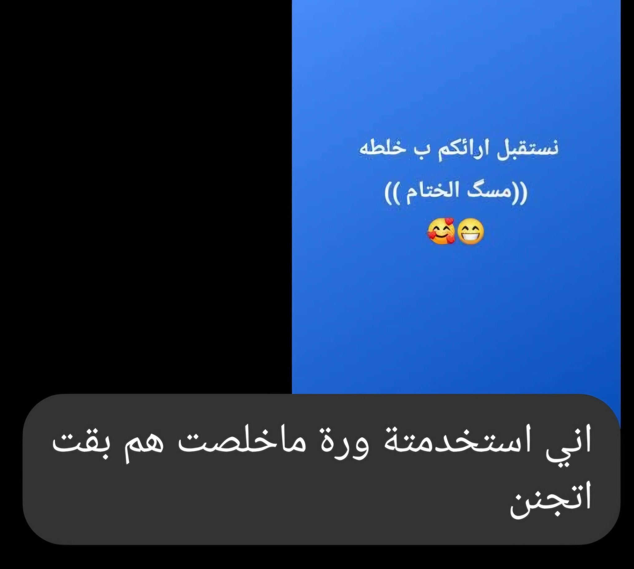 لناالجديد وٌٍلگمَ التقليد
بنات خلطة الوجه 
الي عليهة طلب هووواي 
جايكم العيد لازم اهتمام بلوجه 
تخليج كيمررر يشهد الله بدون مواد كيماوية 
تجنن تجنن بمعنى الكلمة
خلطه الضمان متفيدج ترجع فلوسج خلال 10ايام
بشهاده الزبائن

العنوان حي الخضراء مجمع عسوله

موجود توصيل داخل جلولاء


**إذا كنت صاحب هذا الإعلان وتريد حذفه لأي سبب، رجاءا أرسل رسالة إلى الدعم الفني**