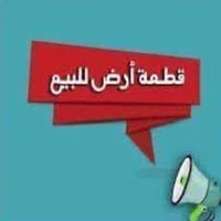 اللهم ارزق الجميع  قطعة أرض سكنية في قطاع 12 جاهزة للبناء محولها عرصة ...