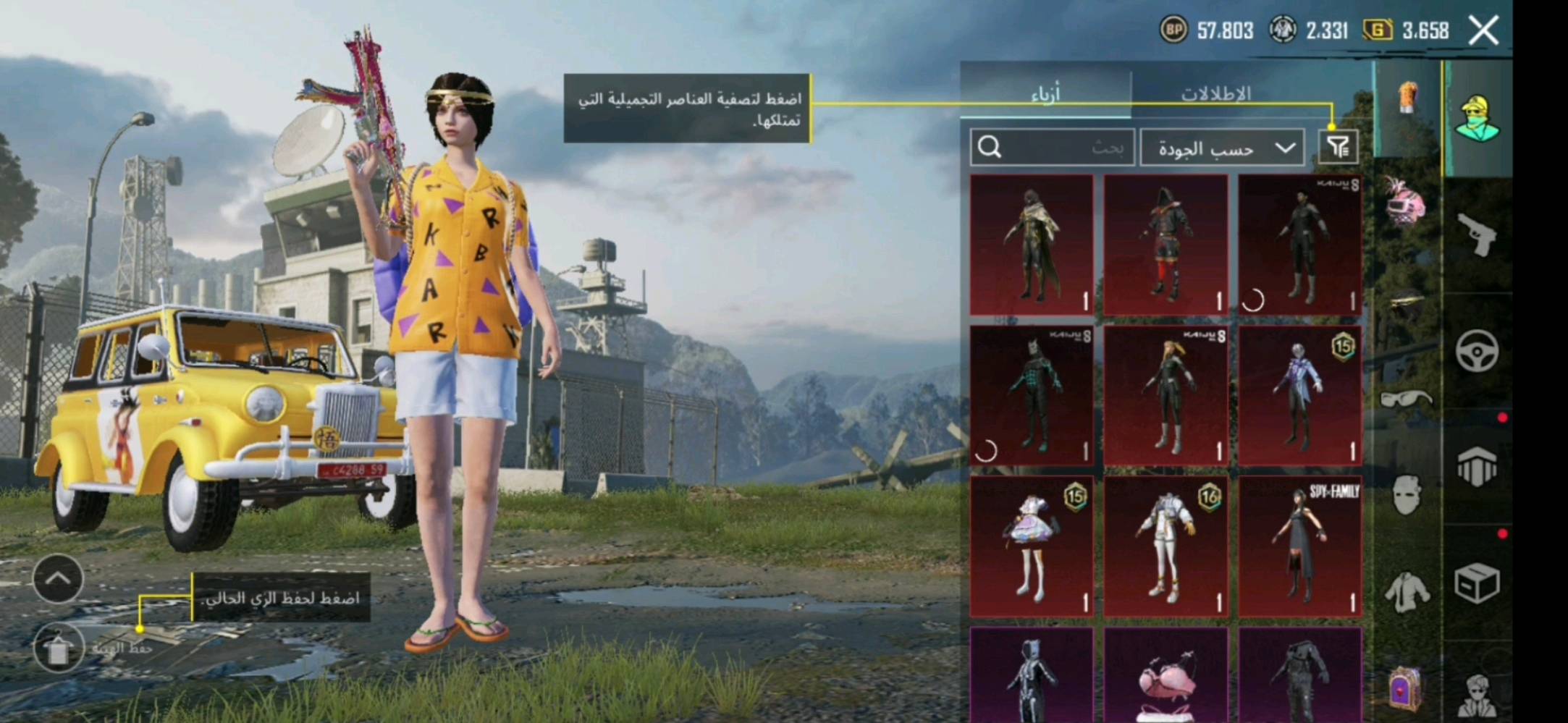 حساب ببجي للبيع بمستوى 75 مع مجموعة من الأزياء النادرة والأسلحة المتنوعة. الحساب معروف ويحتوي على عربة UAZ مميزة بستايل دراغون بول. الخيار المثالي لمحبي التحدي والمتعة في اللعب. 

السعر: 75 دولار.
الموقع: النجف، جراوية قرب مطعم العراق.
التحويل: يم أبو الميبلت، عمود الثقة عنواني.

للمزيد من التفاصيل تواصل معي مباشرةً.