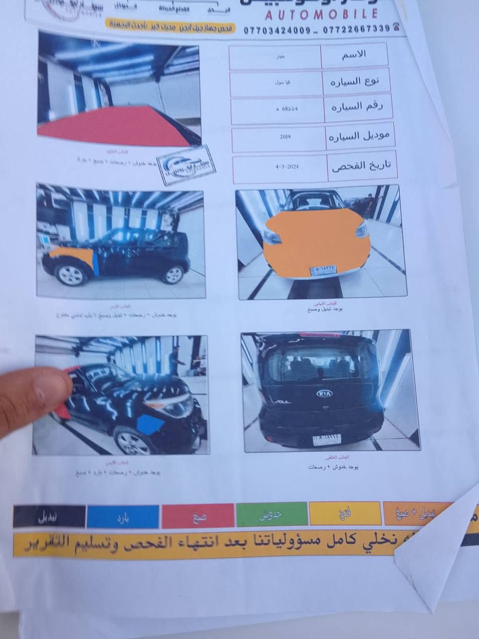 السلام عليكم صول. موديل2019/المكينه gTi /1600 التفاصيل موضح السونار المكان بالزعفرانيه السعر 110 السيار تحويل ثاني يوم رقم***********
