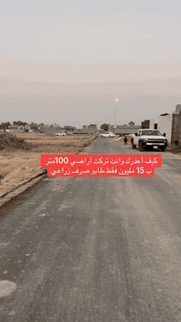 للاستفسار والتواصل 07812125513