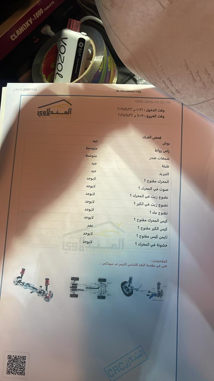 السلام عليكم
كيا ريو ٢٠٢٠
رقم اربيل سنويه ٢٧
مكان بابل مركز 
تبديل بنيد فقط 
سونار +صور أمريكه موجوده 
السعر ١٠٥ وبيهة مجال 
***********
