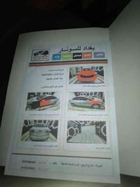 سيراتو ٢٠١٦ رقم بغداد مكينه ١٦٠٠ مكان السياره بغداد الغزالية سياره بيه...