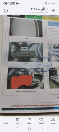 ورحمه الله وبركاته كيه بنكو موديل 2020 رقم بغداد انكليزي كفاله عامه ما...