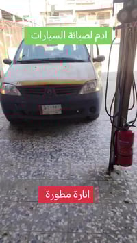 ورشة ادم لصيانة السيارات زعفرانية شارع الكهرباء 07723191708 ابو علي