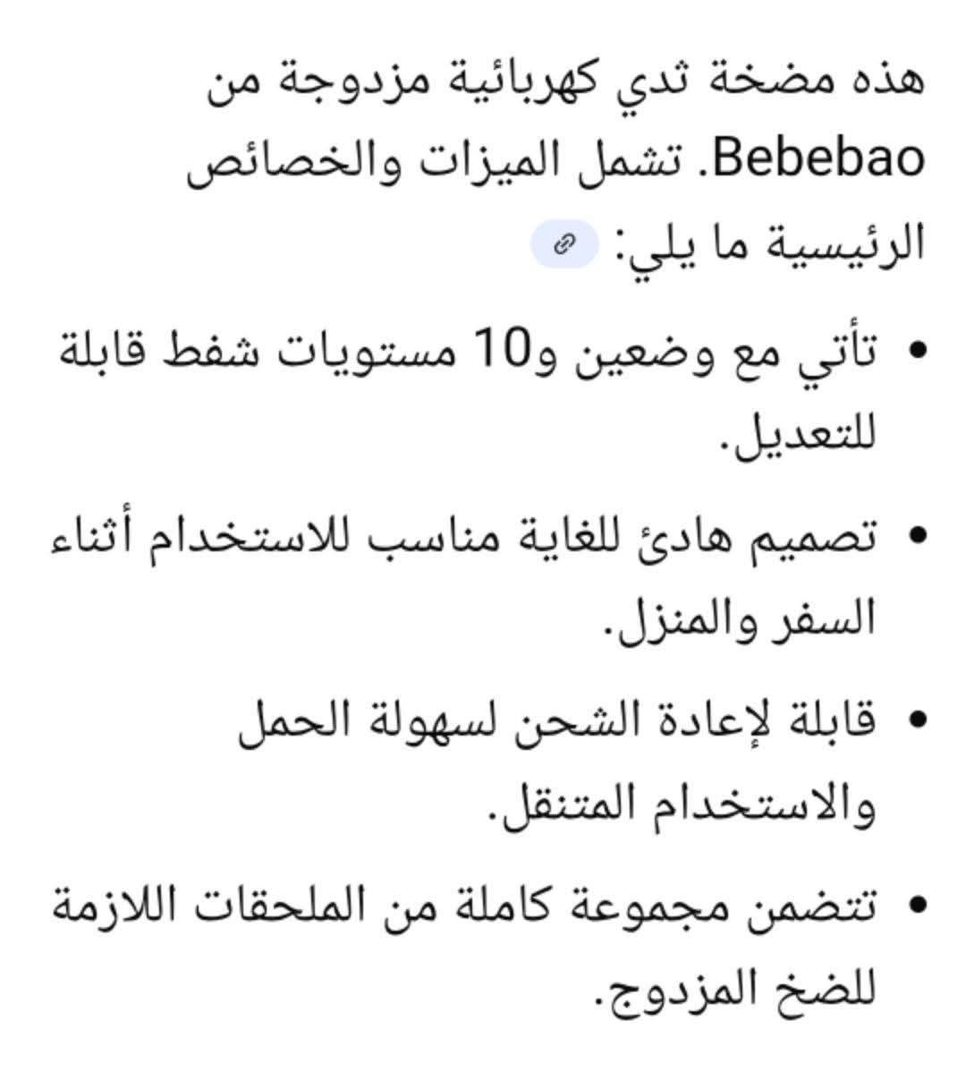 سلام عليكم 
متوفر ملاطات كهربائية وشحن بالوقت نفسه 
مزدوجة ينقصها الممات فقط ..

وملاطة شحن تك و محمولة..
المواصفات مذكورة لكل نوع 

سعر المنتج الواحد 30الف 
متوفر توصيل لجميع المحافظات 
و اهلا وسهلا بالجميع
اهلا وسهلا بالجميع


**إذا كنت صاحب هذا الإعلان وتريد حذفه لأي سبب، رجاءا أرسل رسالة إلى الدعم الفني**