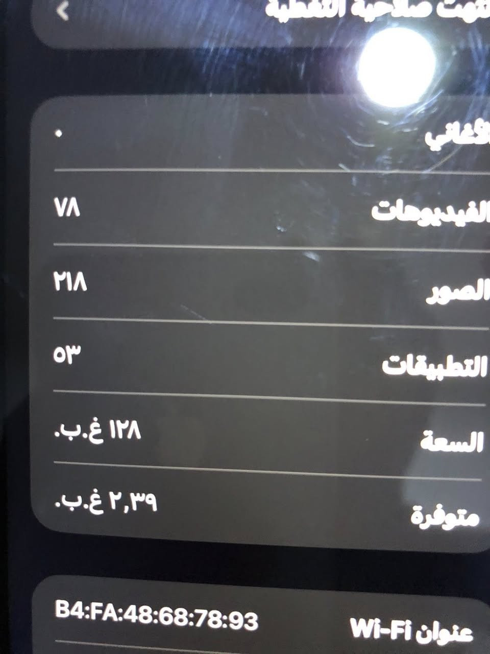 سلام عليكم من رخصه الادمن تليفوني ايفون ١١ اسود ذاكره ١٢٨ بطاريه ما مبدله سعتهة ٨٨ بي كم خدش بالشاشه ما مبدل اي شي جهاز نظيف اريد اراوس ب s22 او 21 ultra او ابيع ب 280 الف الي يريد صور اكثر يراسلني بالخاص مكاني بغداد طالبيه


**إذا كنت صاحب هذا الإعلان وتريد حذفه لأي سبب، رجاءا أرسل رسالة إلى الدعم الفني**