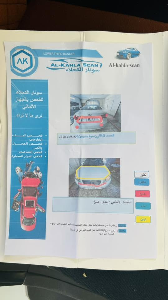 سلام عليكم 
النترا 2009 نظيفة جداً 
مكينة 2000 
سيارة جاهزة من كلشي 
وبأسمي يعني ثاني يوم تحويل 
سعر 95
عنوان بابل ، جبله
سونار سيارةمرفق داخل المنشور 
***********
