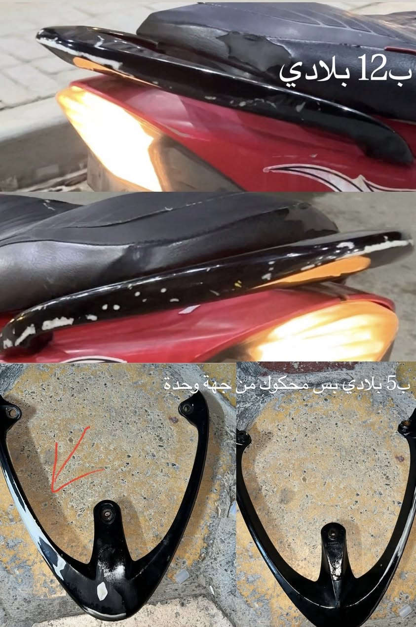 للبيع 
دواسات ب 3
اقنعة واحدب3
باتري تفحصة يلا تاخذة ب5
صالنصة fm استعمال اسبوع ب20
قبق فلاوين ب3
اشاير شوية تعبانات مختمات ب3
سبايدر رياضي ليط الجوانب طاكة بس يكعد ب3
كابريتر بلادي شغاااااا20
الصور السعر مكتوب بيهن 
مكاني بغداد الحسينية ***********
