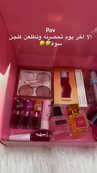 كوزمتك • هدى بيوتي • بسماية بغداد