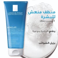 غسول لاروش • واقي شمس