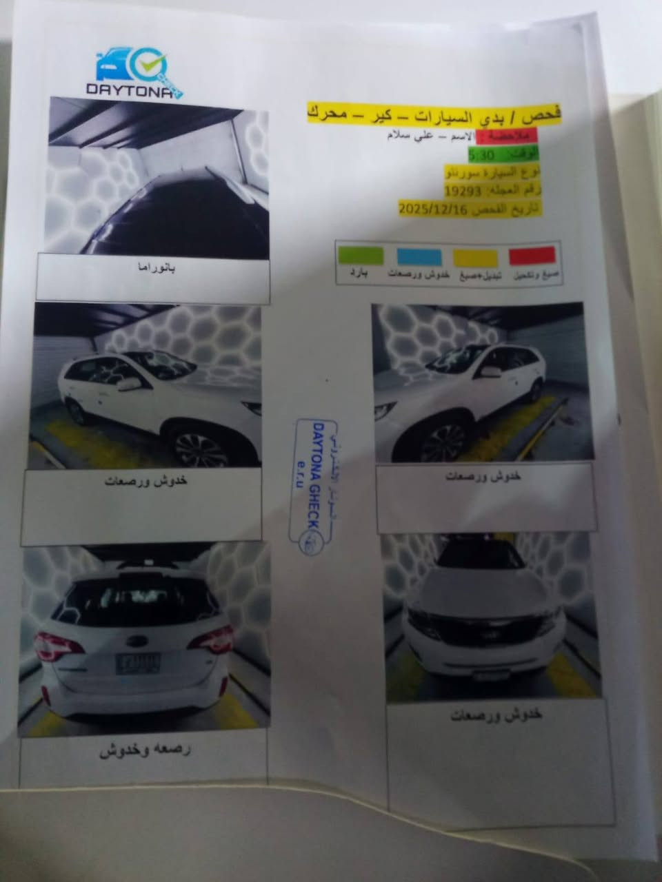 السلام عليكم 
سورنتو ٢٠١٤ فول مواصفات واحد عل واحد حساس وره وكدام قماره بنوراما مكينه ٦ سلندر ويل كاب اشاير بالمري تحكم جهتين  مكفوله كفاله عامه السونر بالمنشور السعر ١٩٥ وبيها مجال بصيط 
رقم صاحب السياره ***********
