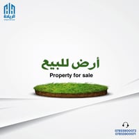 العروبة الثانية • قرب شارع المتحف • ١٤٢م٢