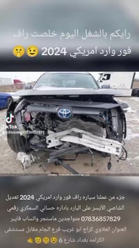 حساني الشمري لسمكرة السيارات الحديثة رقمي 07836857829 📞 جزء من عملنا  ...