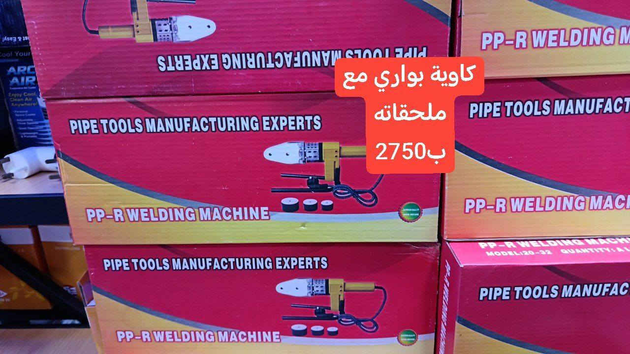 الي يميزنا من مكان واحد تاخذ كلشي التريده بي عرض
اقدم وافضل مجمع متكامل طابقين عروض غذائية منزلي
 متعودين نفلش الاسعار وبشغلات الاستهلاكية التفيدكم  راتبكم يمنا يطول شهرين اهم شي المواطن
غذائية منزليات منضفات حفاضات اجهزة
سوي ١٠ تعليق ومشاركة واشترك بالقرعة الرمضانية


**إذا كنت صاحب هذا الإعلان وتريد حذفه لأي سبب، رجاءا أرسل رسالة إلى الدعم الفني**