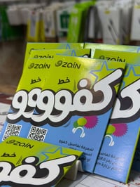 عروض رمضان • إنترنت ورصيد • اسياسيل و زين